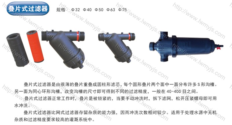 疊片過(guò)濾器min.jpg